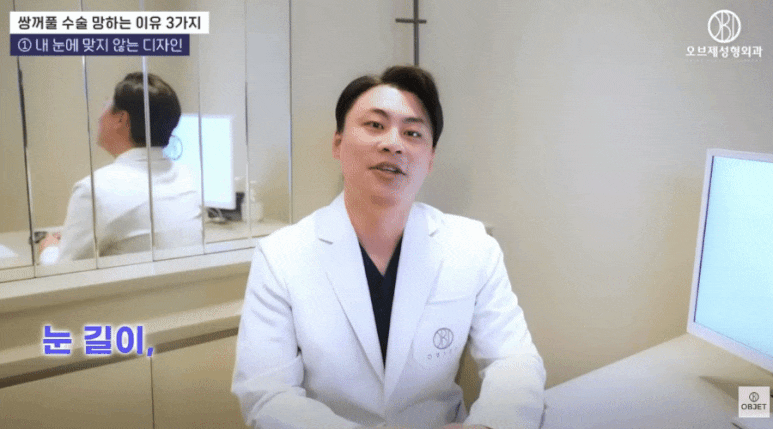 쌍수 비절개면 금방 풀린다? 박시현 원장님의 <오해 타파> 관련 이미지 4