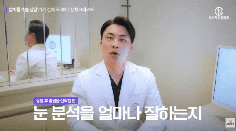 연예인 쌍꺼풀 똑같이 가능할까? 박시현 원장님 답변! 관련 이미지 8