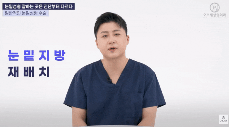 눈밑지병원추천, 김현조 원장님의 <Q&A> 읽고 가세요! 관련 이미지 13