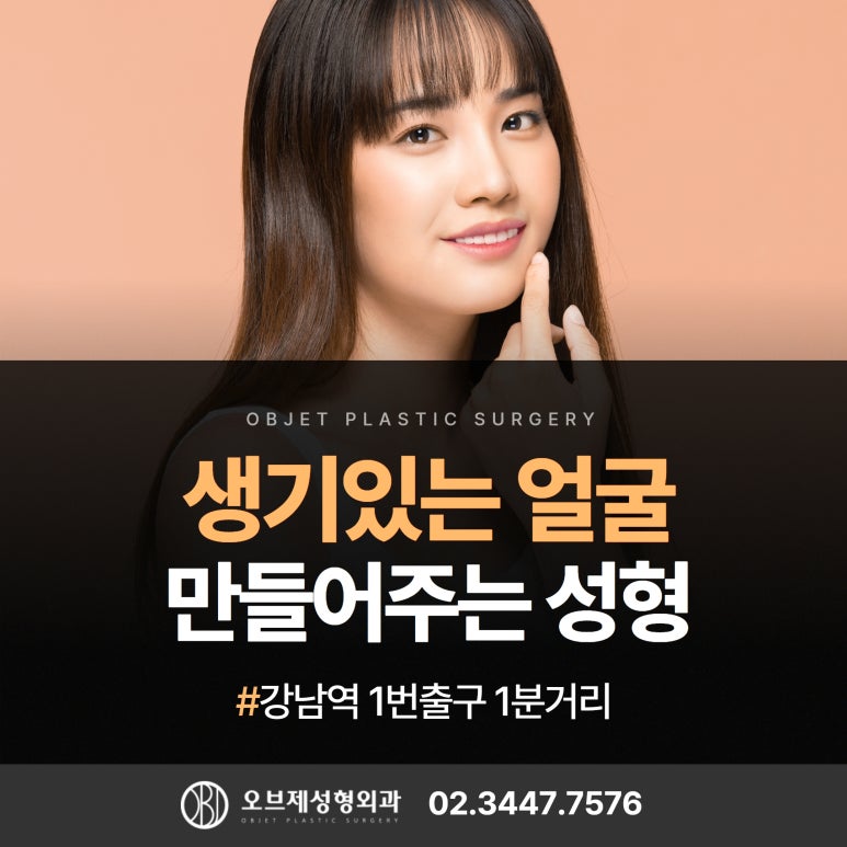 다크서클 없애는 법과 눈밑지방재배치 수술 효과  #장욱원장님 관련 이미지 1