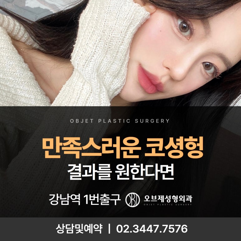 What to Prepare Before Nose Surgery image 1