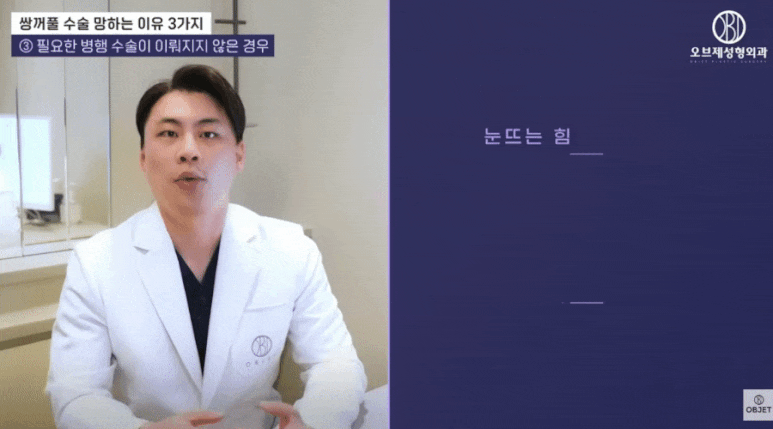 Do You Really Need Ptosis Correction Along with Double-Eyelid Surgery? Director Park Si-hyun’s <Answer> image 8