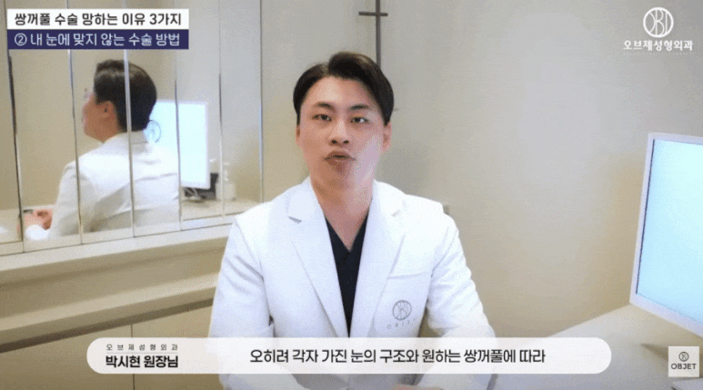 쌍꺼풀 부작용, 이 세 가지만 알면 피할 수 있어요! 관련 이미지 7