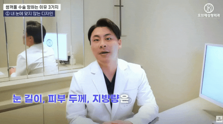비절개 쌍꺼풀, 박시현 원장님이 환자의 <이것>부터 확인하는 이유 관련 이미지 3