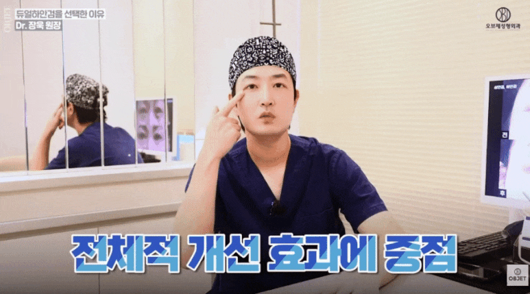 Where Is the Best Place for Lower Blepharoplasty? Diagnosis Is Key! - Summary by Director Jang Wook image 7