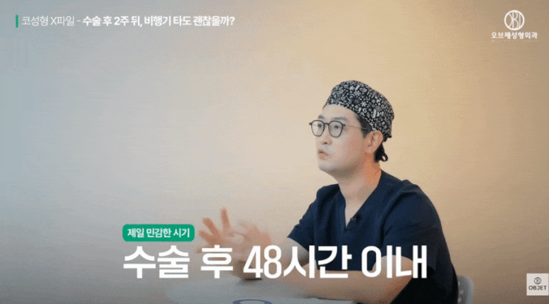 Can You Remove Nose Surgery Stitches Early? Director Jang Wook Answers! image 3