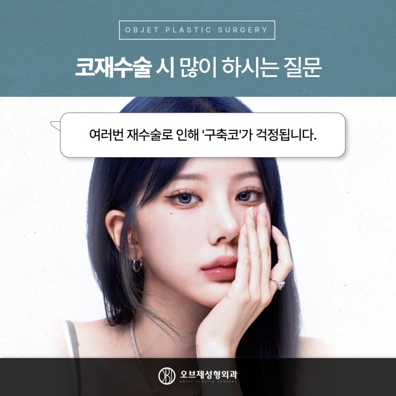 코재수술 언제해야 하나요? 관련 이미지 6