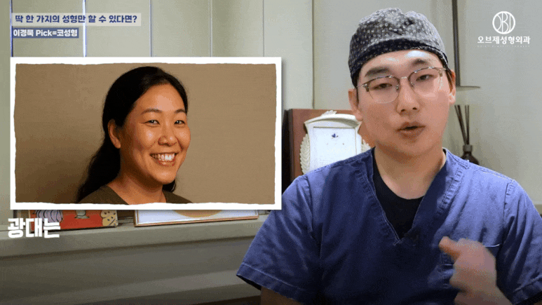 코성형 해야 하는 이유? 이경묵 원장님이 &lsquo;딱 하나&rsquo; 추천한다면 관련 이미지 6