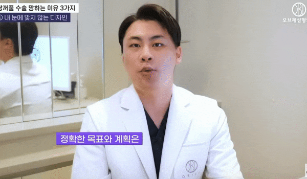 Can Ptosis Correction for Monolids Be Done with Double Eyelid Surgery? Dr. Park Si-hyun Answers! image 13