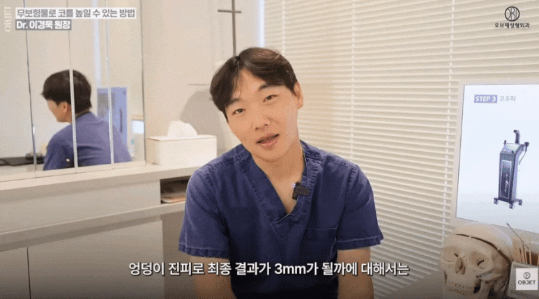무보형물 코수술 ○○에는 비추천? - 이경묵 원장님 정리 관련 이미지 2
