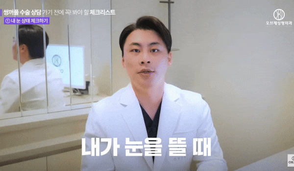 Can Uneven Eyes Be Corrected with Double Eyelid Surgery? image 8