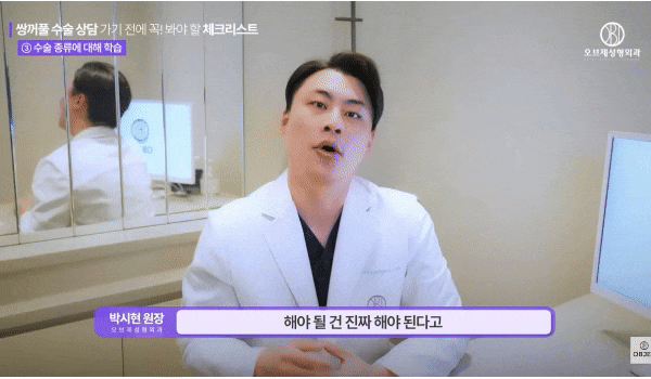 Revision Double Eyelid Surgery? Why You Should Wait ‘6 Months’ for Revision Eye Surgery image 9