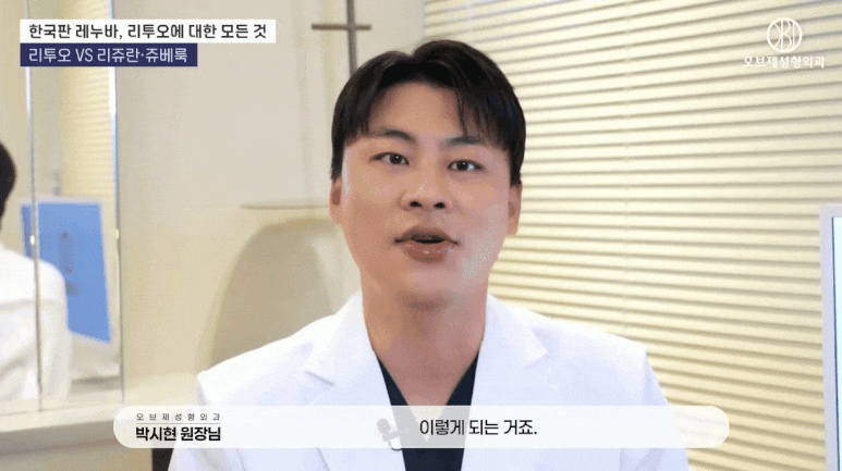 Rituo Skin Booster Effects: We’ll Tell You Why Doctors Were Surprised image 11