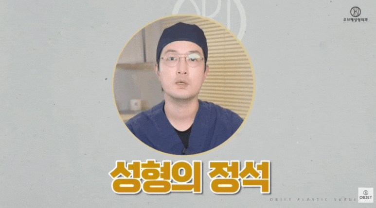눈밑지방재배치 통증? 수술 과정? 장욱 원장님의 <파헤치기> 관련 이미지 1