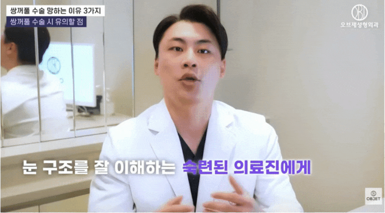 쌍꺼풀 부작용, 이 세 가지만 알면 피할 수 있어요! 관련 이미지 11