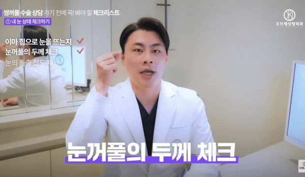 Can Uneven Eyes Be Corrected with Double Eyelid Surgery? image 5