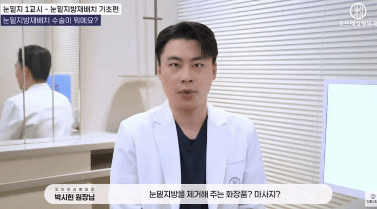 Removing Under-Eye Hollows? Director Park Si-hyeon image 10