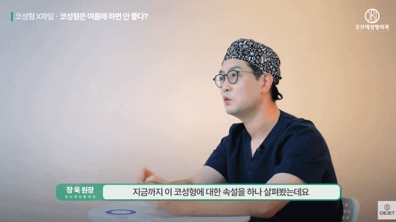 코성형 염증 여름에 성형하면 무조건이라고? 성형외과 전문의 팩트 체크! 관련 이미지 7