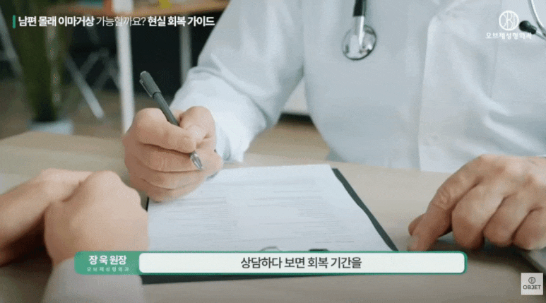Can the Recovery Period for a Forehead Lift Be Just One Week? Director Jang Wook Answers! image 13