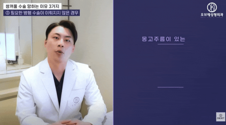 Why Are Double Eyelid Surgery Results So Great for Protruding Eyes? Director Park Si-hyeon Explains! image 7