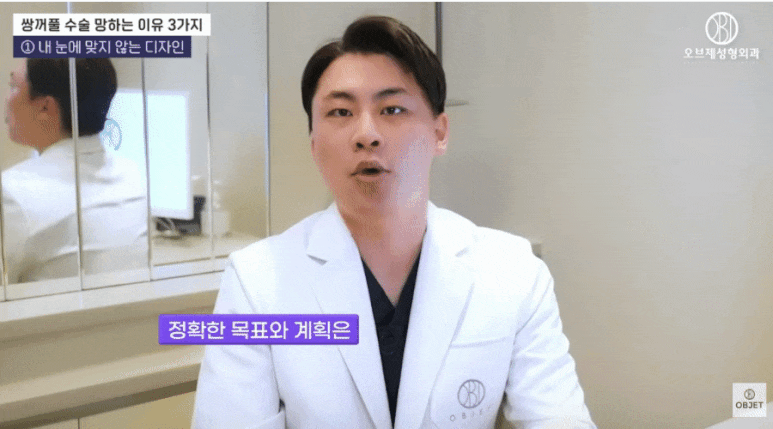 쌍꺼풀 부작용, 이 세 가지만 알면 피할 수 있어요! 관련 이미지 6