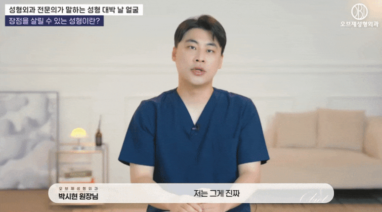 눈성형 잘하는곳 특징! 박시현 원장님의 선택 가이드 관련 이미지 12