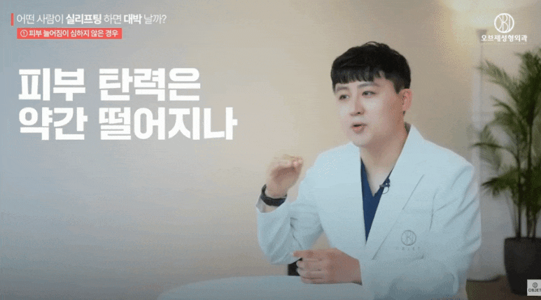 실리프팅 병원? 김현조 원장님이 <핵심>만 정리했습니다 관련 이미지 3