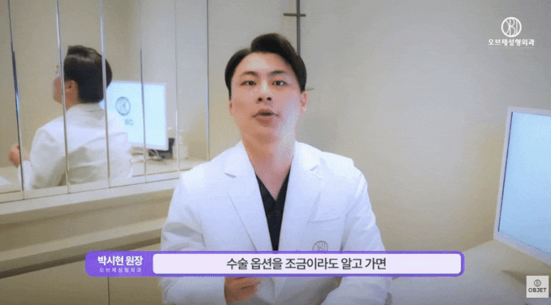 연예인 쌍꺼풀 똑같이 가능할까? 박시현 원장님 답변! 관련 이미지 7