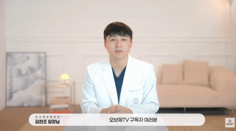 Can Under-Eye Dark Circles Be Resolved? Director Kim Hyun-jo <Answer> image 1