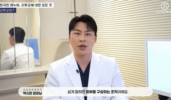 리투오 리쥬란 여름맞이 스킨부스터 박시현 원장님의 선택은? 관련 이미지 4