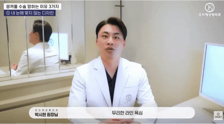 What Is the Key to an Unnoticeable Double Eyelid Surgery? Dr. Park Si-hyun Explains! image 5