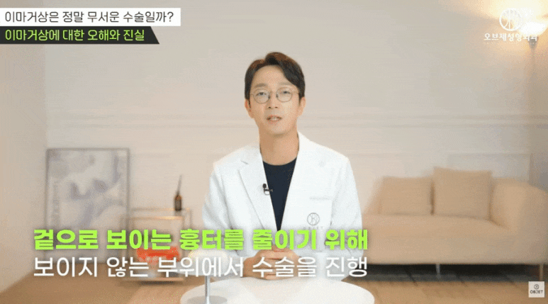 내시경 이마거상 MZ가 찾는 이유? 신종인 원장님 <정리> 관련 이미지 8
