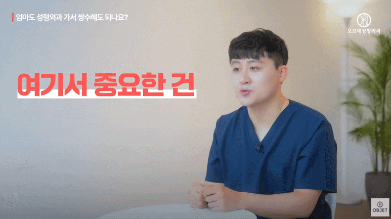 중년쌍꺼풀수술 할 수 있나요? 40대, 50대를 위한 쌍꺼풀 수술은? (오브제성형외과 TIP) 관련 이미지 8