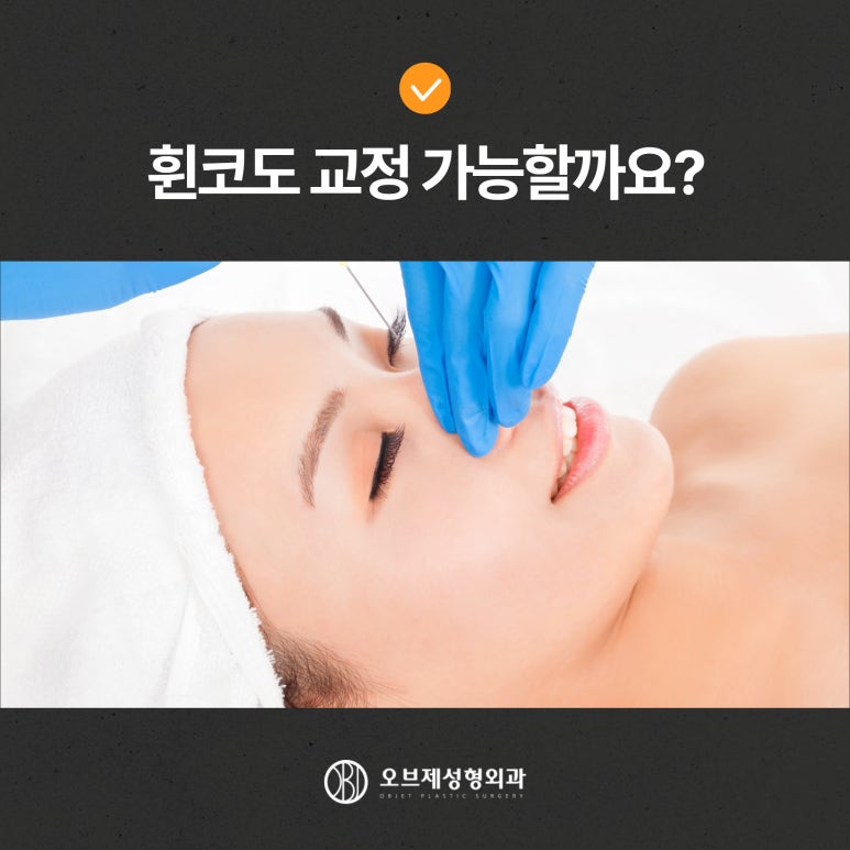Where Should You Go for Correcting a Crooked Nose? #Director Lee Kyung-mook image 5