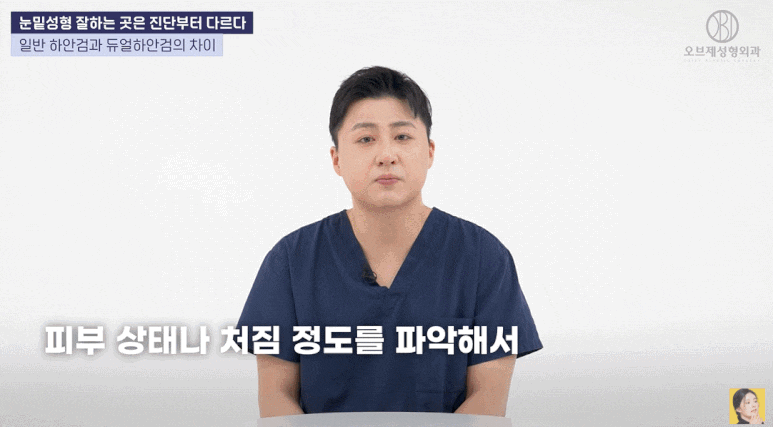 듀얼하안검, 눈밑지방재배치와 하안검을 동시에? 추천 대상과 회복 기간은? 관련 이미지 6