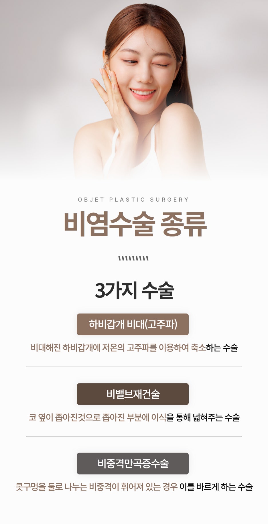 비염수술 병원 어디로 가야 할까요? 관련 이미지 2
