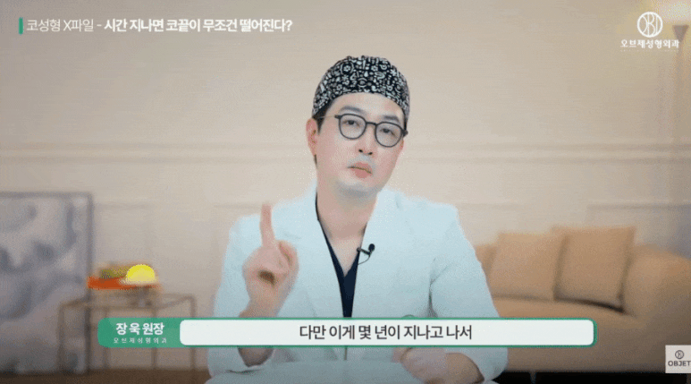 자연스러운 코성형 여름vs겨울 언제할까? 장욱 원장님 답변! 관련 이미지 5