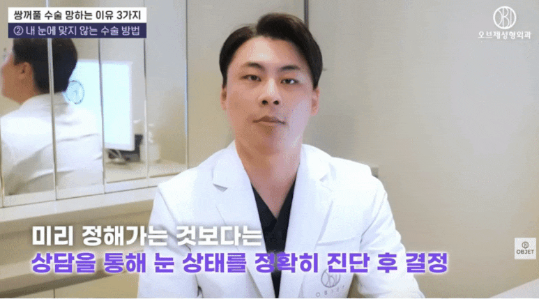 쌍꺼풀수술 잘하는곳? 박시현 원장님이 말하는 <3가지> 기준 관련 이미지 4