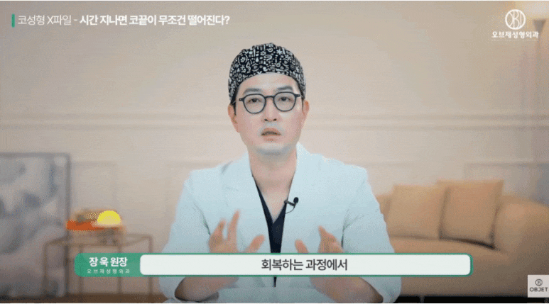 코 수술 붓기 이대로 괜찮은 걸까? 장욱 원장님의 <Q&A> 관련 이미지 4