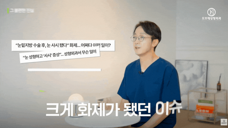 눈밑지 부작용 걱정 끝내려면 이 3가지는 꼭 보셔야 해요! 관련 이미지 2