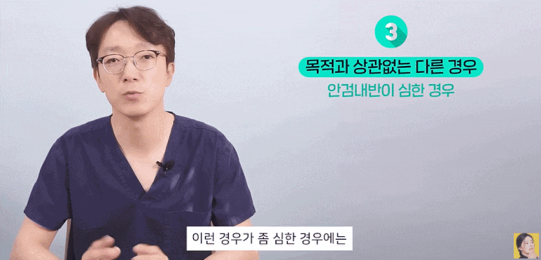 눈밑지방재배치재수술 꼭 알고 가야 하는 3가지! (성형외과 전문의 Q&A) 관련 이미지 10