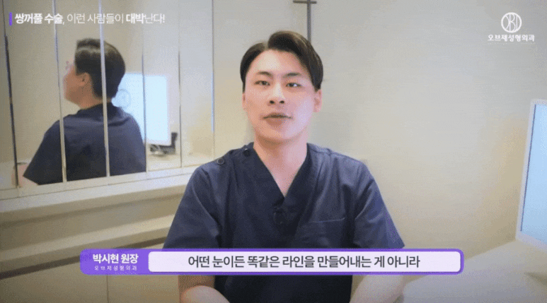 Why Are Double Eyelid Surgery Results So Great for Protruding Eyes? Director Park Si-hyeon Explains! image 11