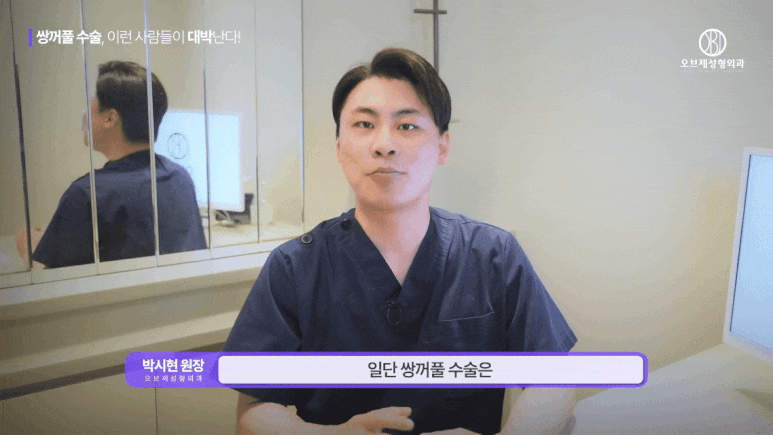 Why Double Eyelid Surgery Fails: The Crucial Difference Between Those It Works For and Those It Doesn’t image 9
