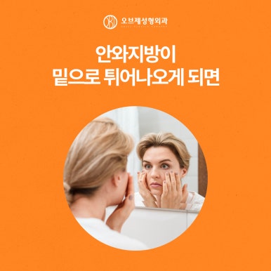 늘어지고 처지는 중년눈수술 관련 이미지 5