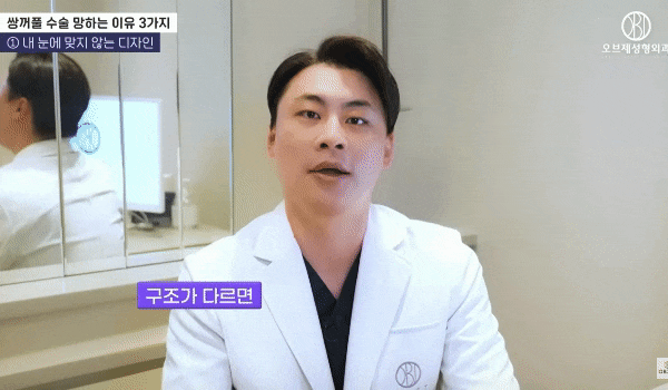 Can Uneven Eyes Be Corrected with Double Eyelid Surgery? image 2