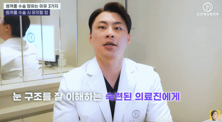 Don’t Fail Your Double Eyelid Surgery — Please Read This First. (Plastic Surgeon Tip) image 14