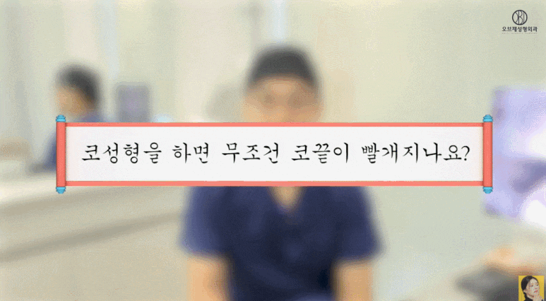 강남역코성형 가장 궁금해하시는 3가지 질문, 속 시원히 알려드립니다! (성형외과 전문의 Q&A) 관련 이미지 2