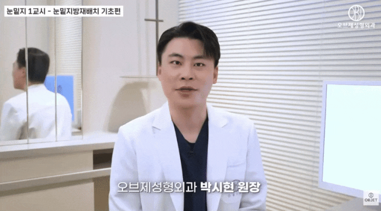 What Exactly Is Gangnam Under-Eye Fat Repositioning? Dr. Park Si-hyun’s <Focused Lecture> image 1