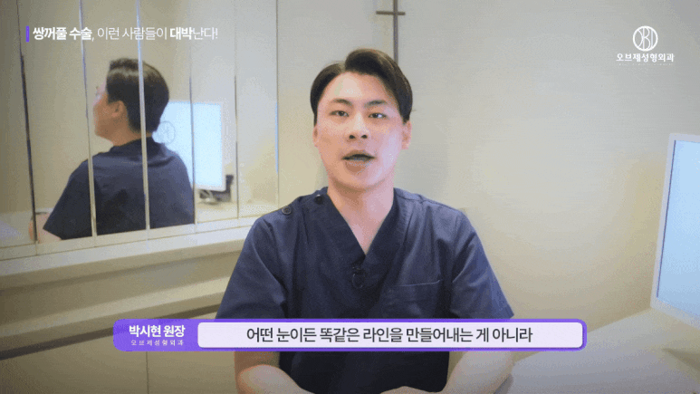 Why Double Eyelid Surgery Fails: The Crucial Difference Between Those It Works For and Those It Doesn’t image 10