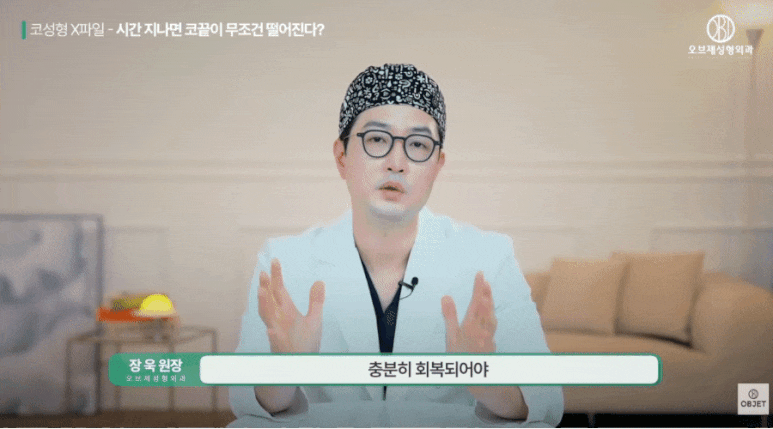코 수술 붓기 이대로 괜찮은 걸까? 장욱 원장님의 <Q&A> 관련 이미지 7